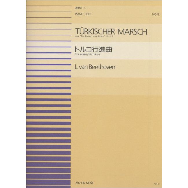 Beethoven, L.v - Turkish March op. 113 No. 8