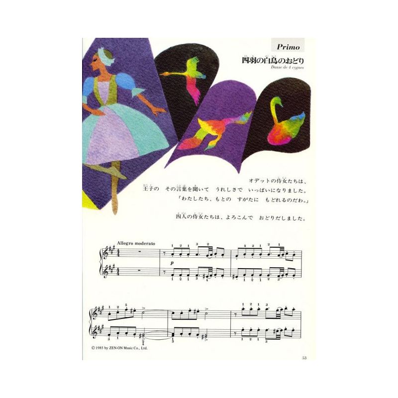 Tchaikovsky, P.I - Swan Lake