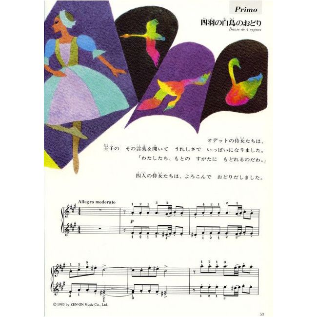Tchaikovsky, P.I - Swan Lake