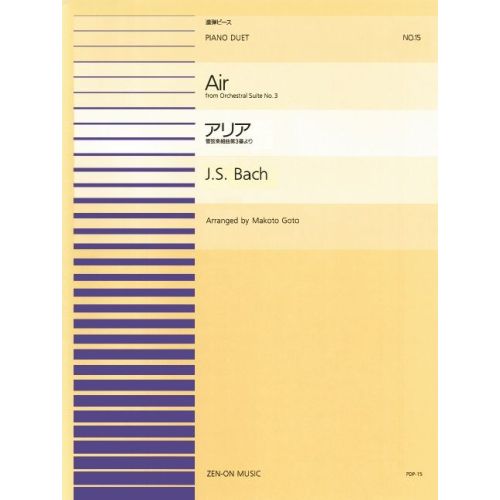 Bach, J.S - Air BWV 1068 15