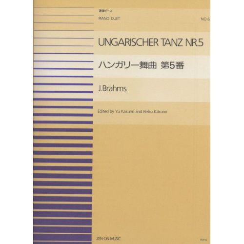 Brahms, Johannes -...