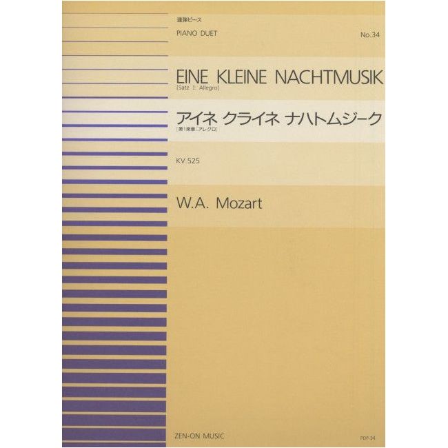 Mozart, W.A - Eine kleine Nachtmusik K. 525 34