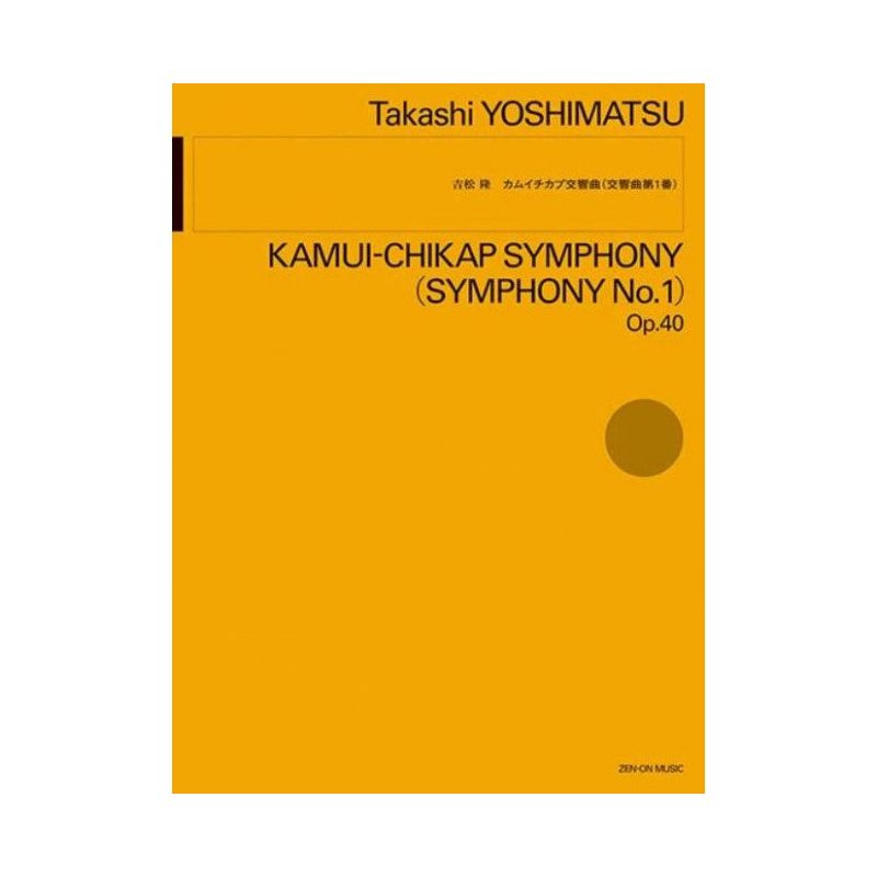 Yoshimatsu, Takashi - Symphony No.1 op. 40