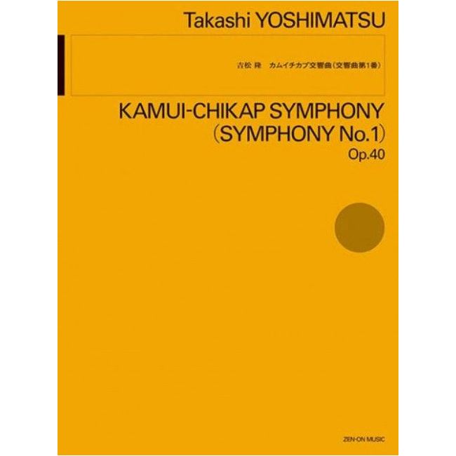 Yoshimatsu, Takashi - Symphony No.1 op. 40