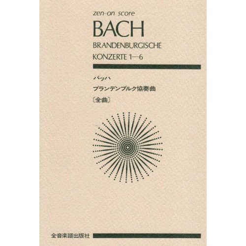 Bach, J.S - Brandenburg...