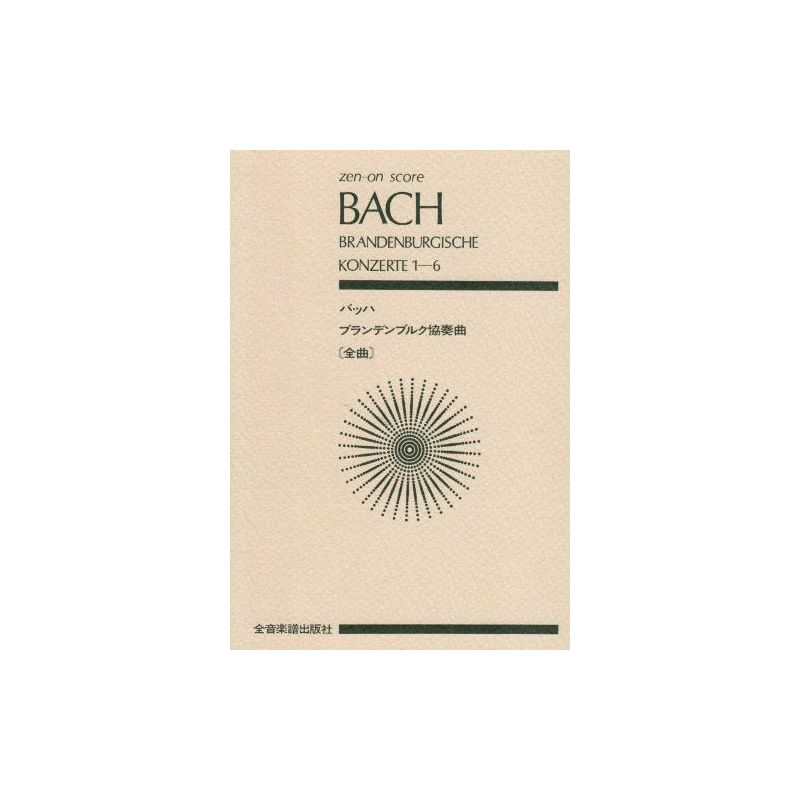 Bach, J.S - Brandenburg Concertos 1-6