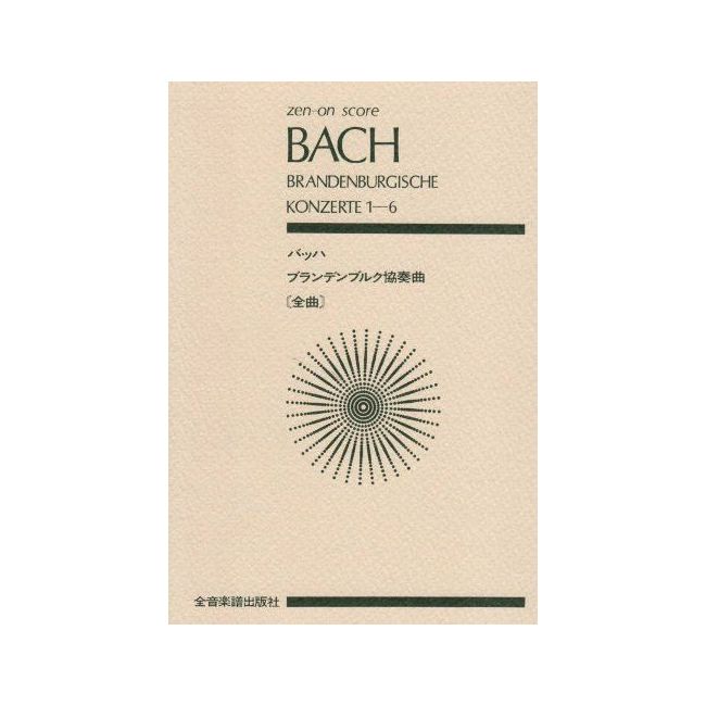 Bach, J.S - Brandenburg Concertos 1-6