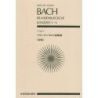 Bach, J.S - Brandenburg Concertos 1-6