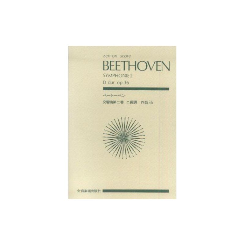 Beethoven, L.v - Symphony No. 2 D major op. 36