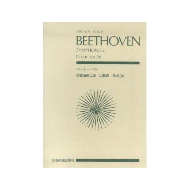 Beethoven, L.v - Symphony No. 2 D major op. 36