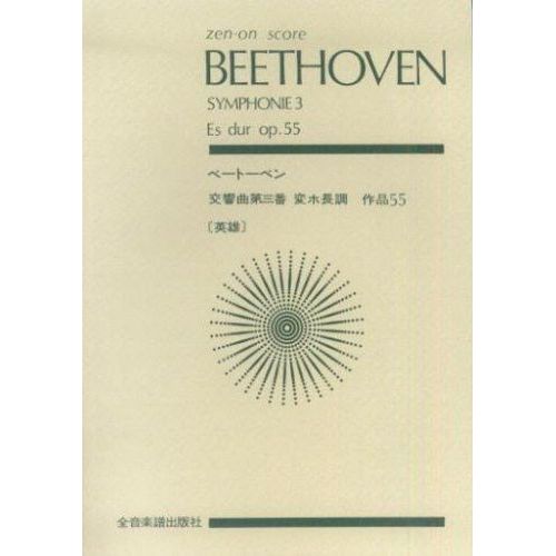Beethoven, L.v - Symphony...