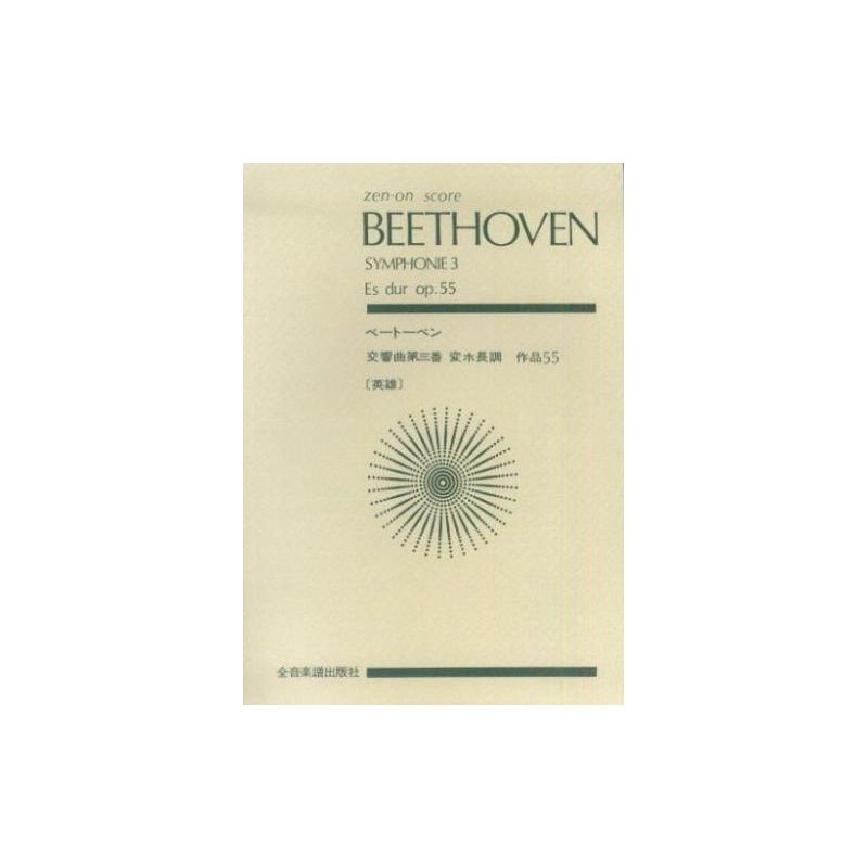 Beethoven, L.v - Symphony No. 3 op. 55