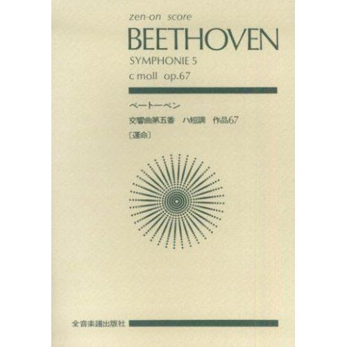 Beethoven, L.v - Symphony...