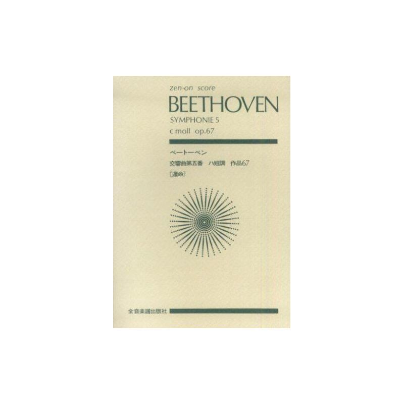 Beethoven, L.v - Symphony No. 5 in C minor op. 67