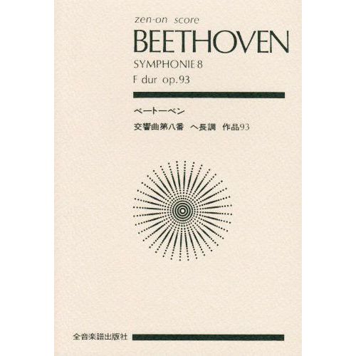 Beethoven, L.v - Symphony...