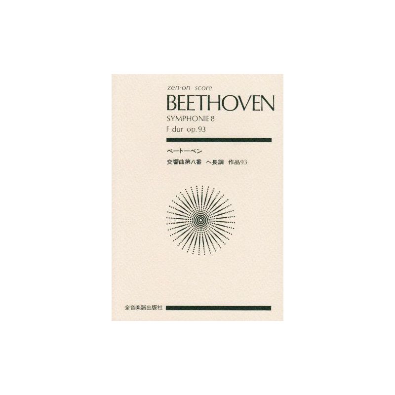Beethoven, L.v - Symphony No. 8 in F Major op. 93