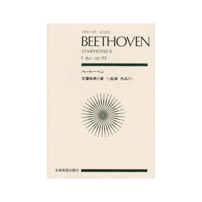 Beethoven, L.v - Symphony No. 8 in F Major op. 93