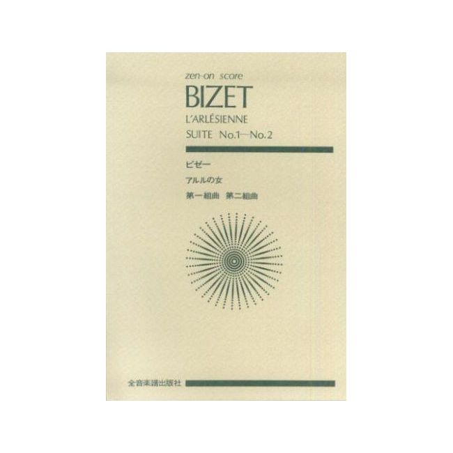 Bizet, Georges - L'Arlésienne Suite No. 1 & 2