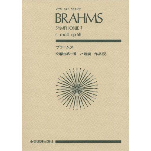 Brahms, Johannes - Symphony...