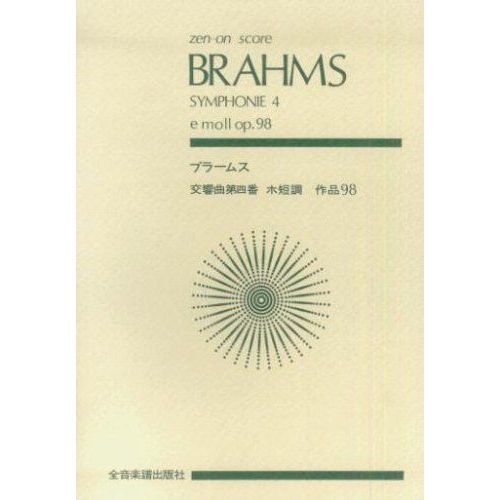 Brahms, Johannes - Symphony...