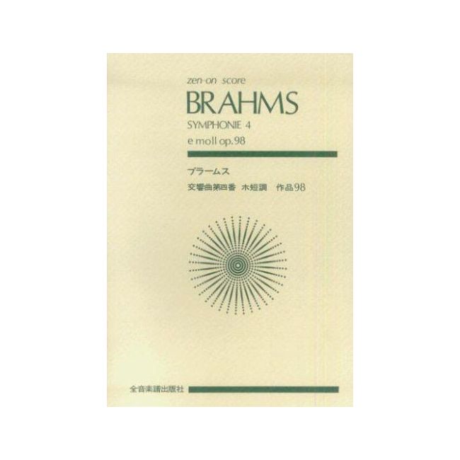 Brahms, Johannes - Symphony No. 4 in E minor op. 98