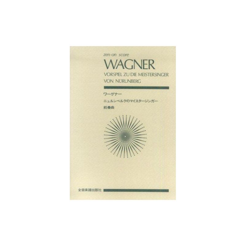 Wagner, Richard - Vorspiel zu "Die Meistersinger von Nürnberg"