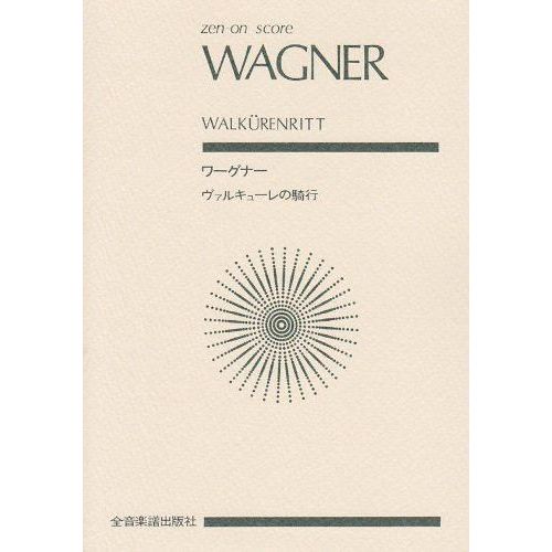 Wagner, Richard - Ride of...