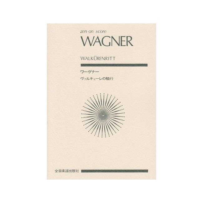 Wagner, Richard - Ride of the Valkyries