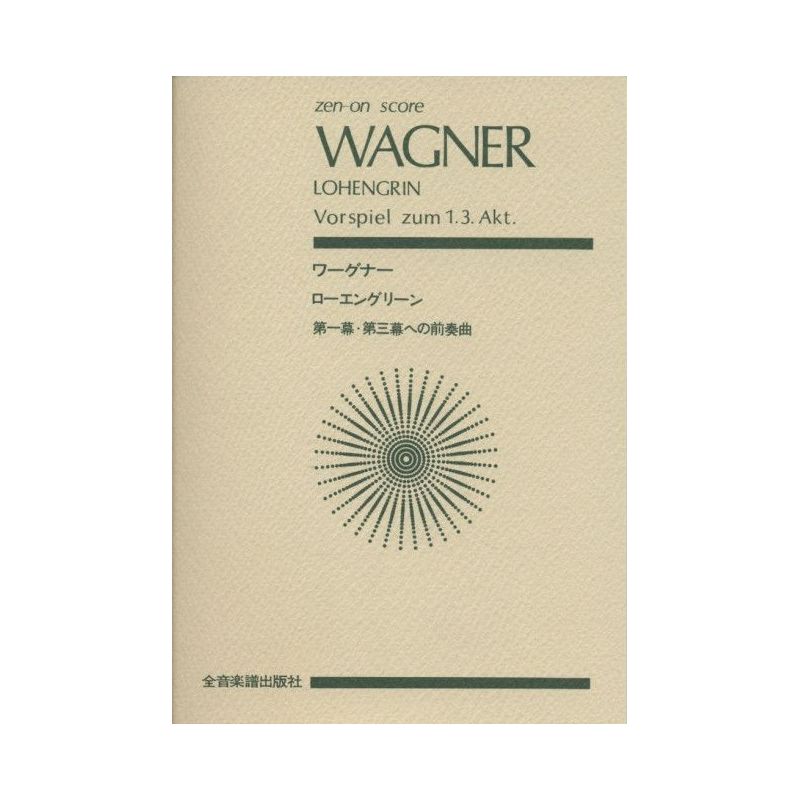 Wagner, Richard - Vorspiel zum 1. und 3. Akt "Lohengrin"