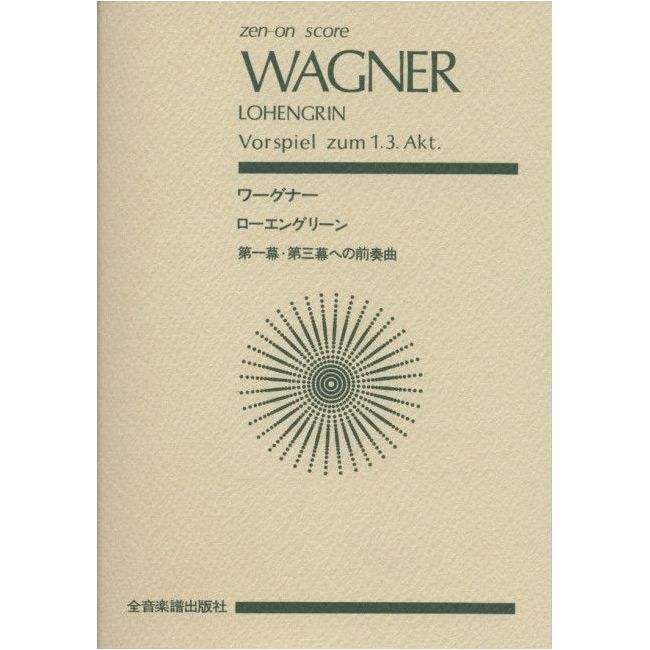 Wagner, Richard - Vorspiel zum 1. und 3. Akt "Lohengrin"