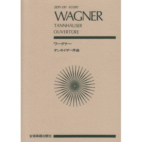Wagner, Richard - Tannhäuser