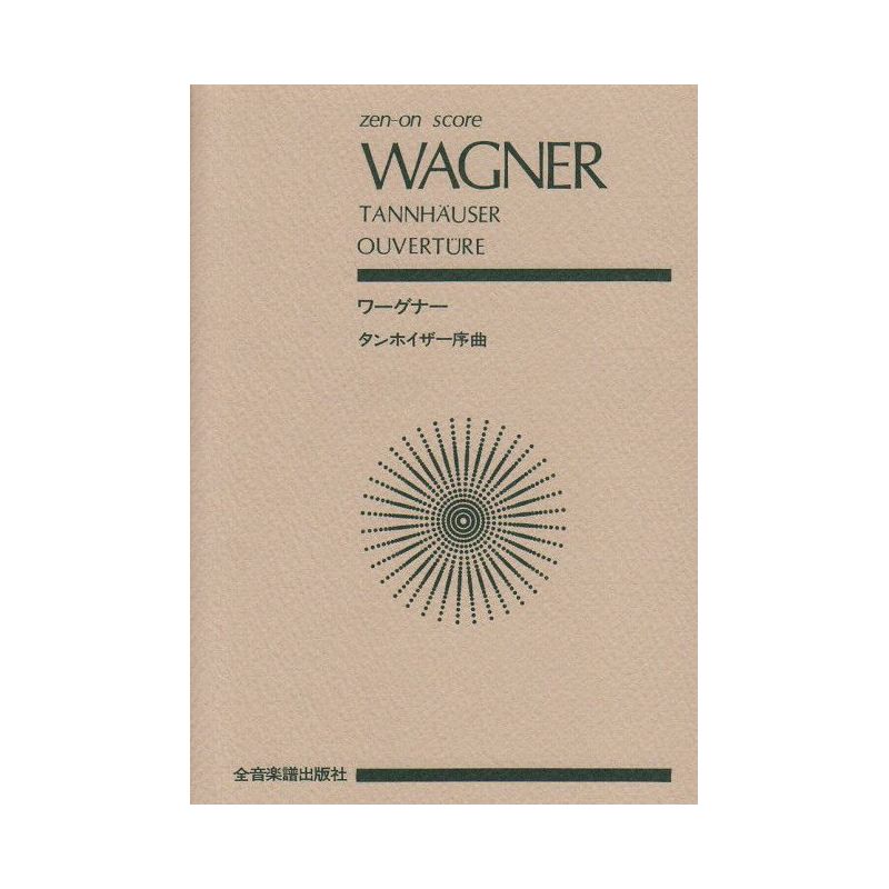Wagner, Richard - Tannhäuser