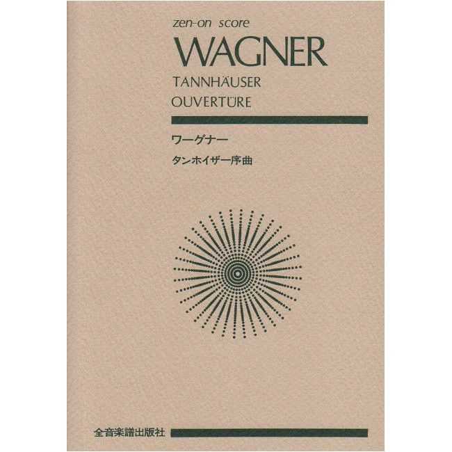 Wagner, Richard - Tannhäuser
