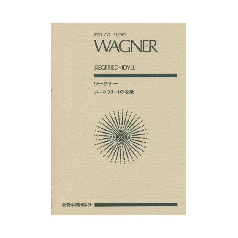 Wagner, Richard - Siegfried-Idyll
