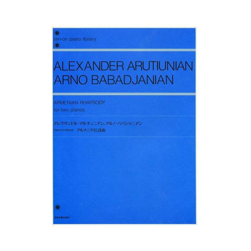 Arutiunian & Babadjanyan - Armenian Rhapsody
