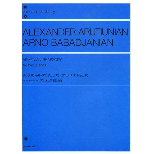 Arutiunian & Babadjanyan - Armenian Rhapsody