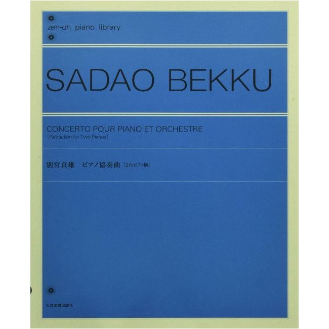 Bekku, Sadao - Piano Concerto