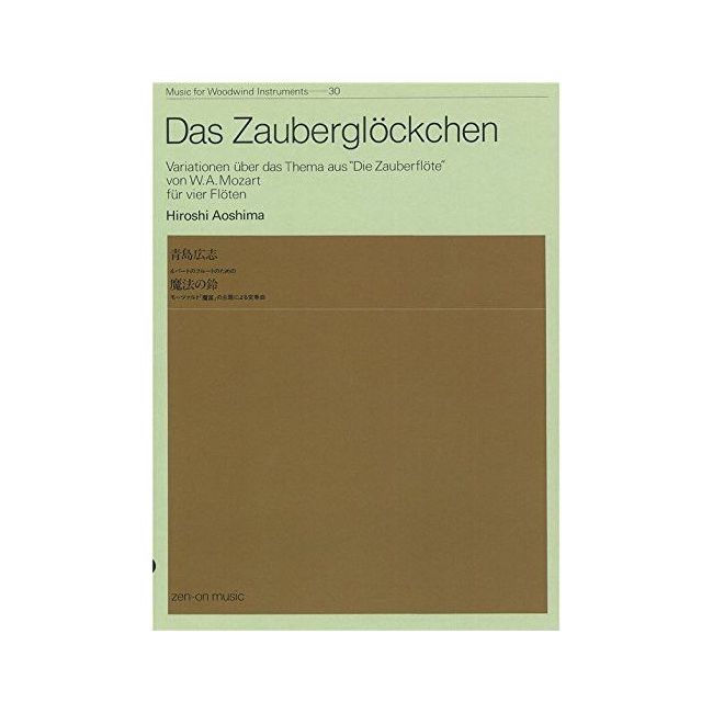 Aoshima, Hiroshi - Das Zauberglöckchen 30