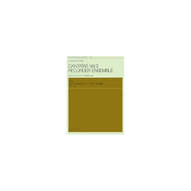 Bach, J.S - Cantatas Vol. 3 Recorder Ensemble Vol. 3