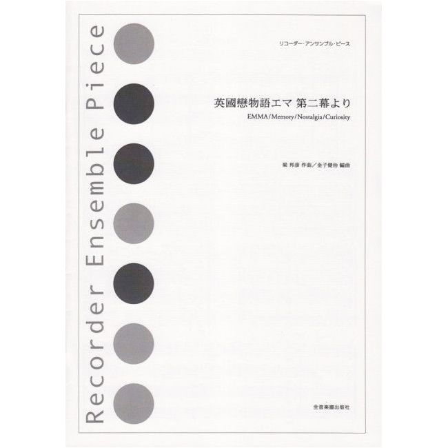 Ryo, Kunihiko - From Victorian Romance Emma