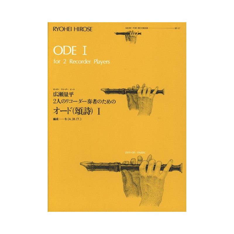 Hirose, Ryohei - Ode I RP-17