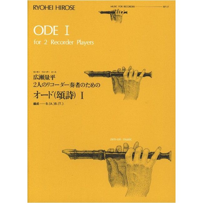Hirose, Ryohei - Ode I RP-17
