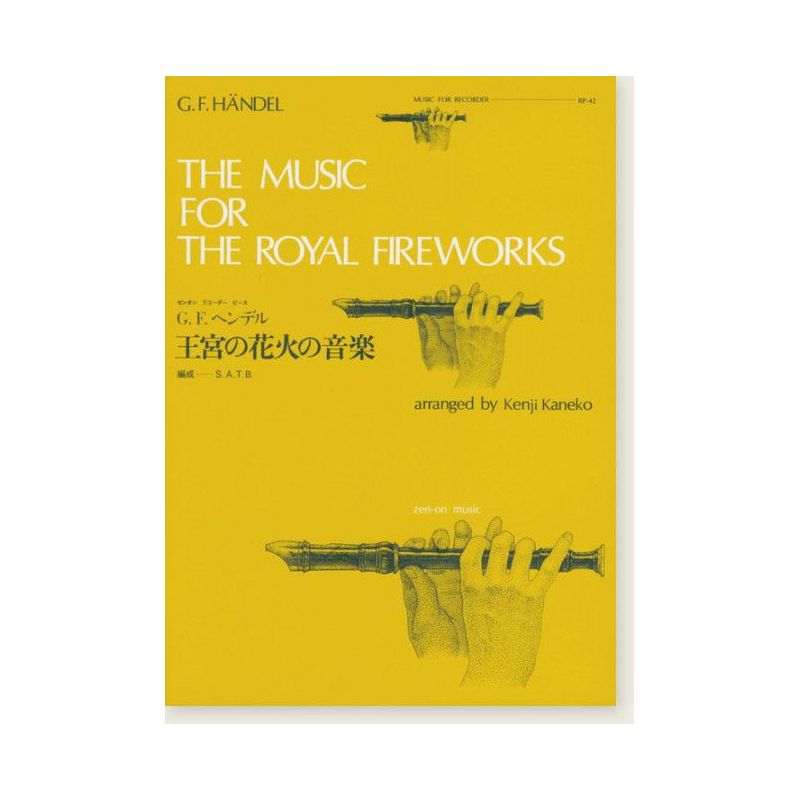 Handel, G.F - The Music for the Royal Fireworks RP-42