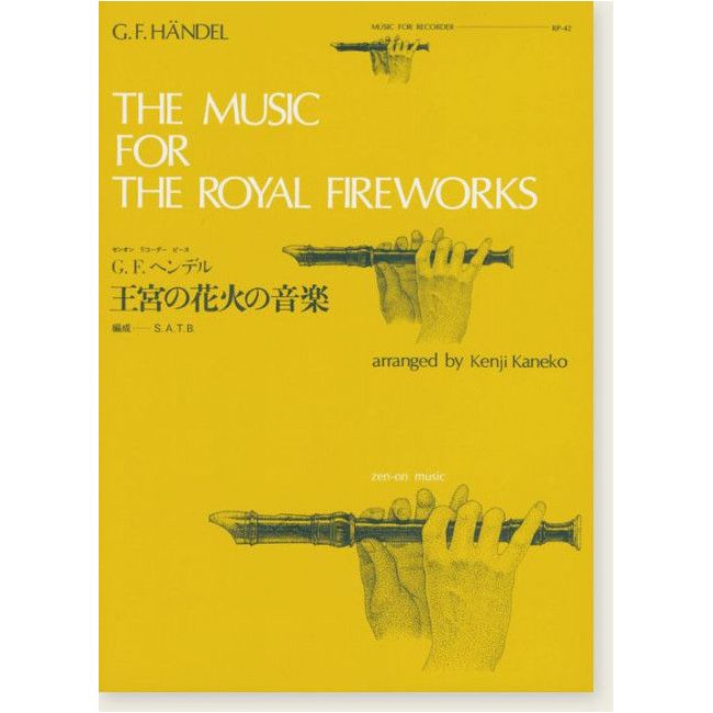 Handel, G.F - The Music for the Royal Fireworks RP-42