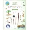 Studio Ghibli from Hayao Miyazaki Films