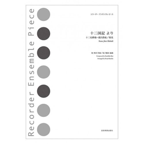 Ryo, Kunihiko - From Juni...