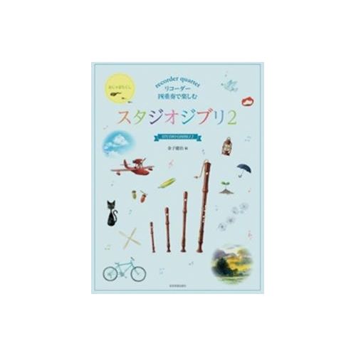 Studio Ghibli II from Hayao...