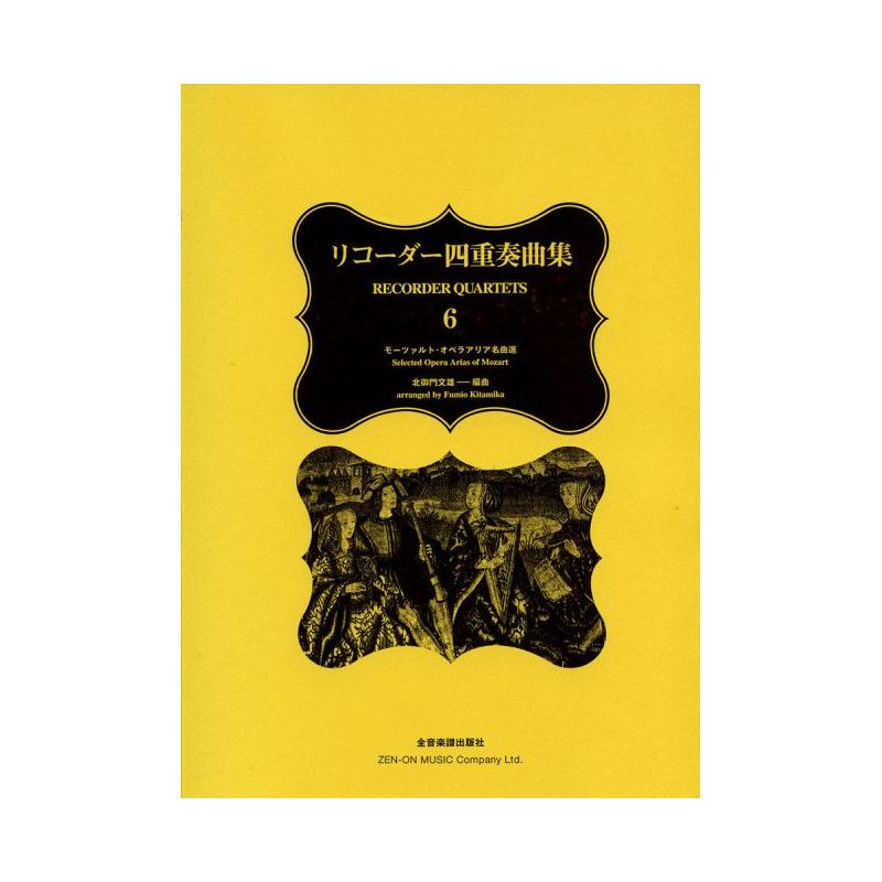 Mozart, W.A - Recorder Quartets Vol. 6