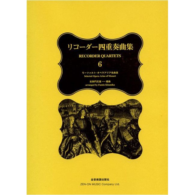 Mozart, W.A - Recorder Quartets Vol. 6
