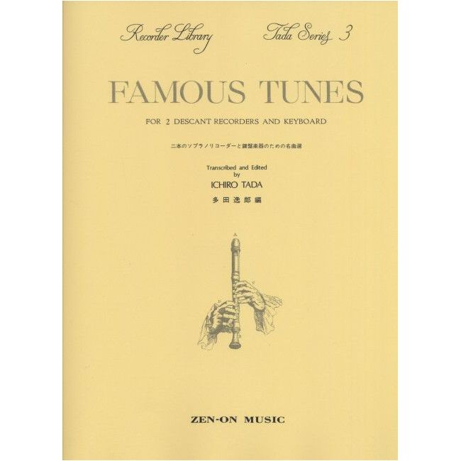 Famous Tunes 3